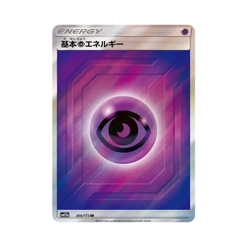 【Raw】 Basic Psychic Energy SR[SM12a 206/173](High Class Pack"TAG TEAM GX Tag All Stars