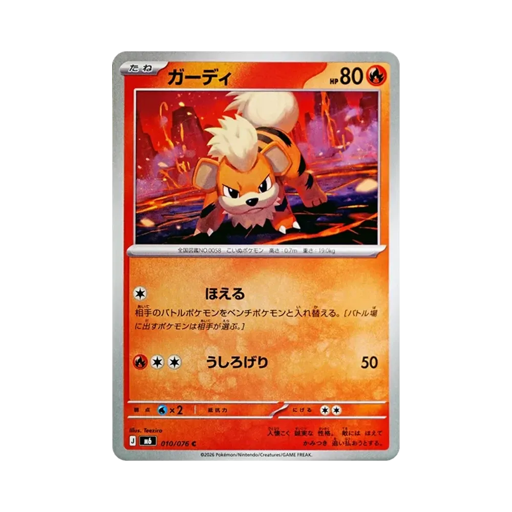 【Roh】 Arkani C [M6 010/076](Erweiterungspaket"Smaragdsturm