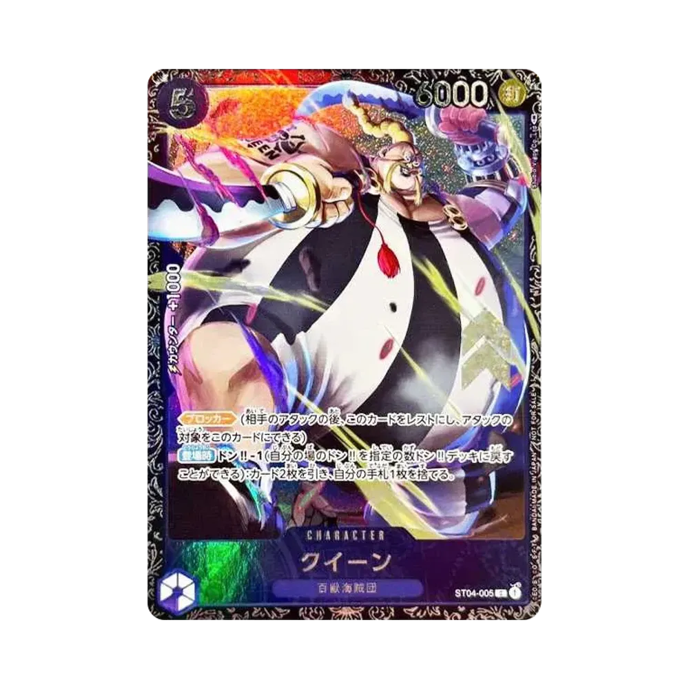 【Raw】 Regina [ST04-005] (Premio commemorativo della battaglia di punta)