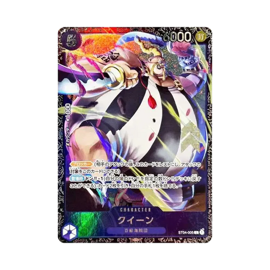 【Raw】 Regina [ST04-005] (Premio commemorativo della battaglia di punta)
