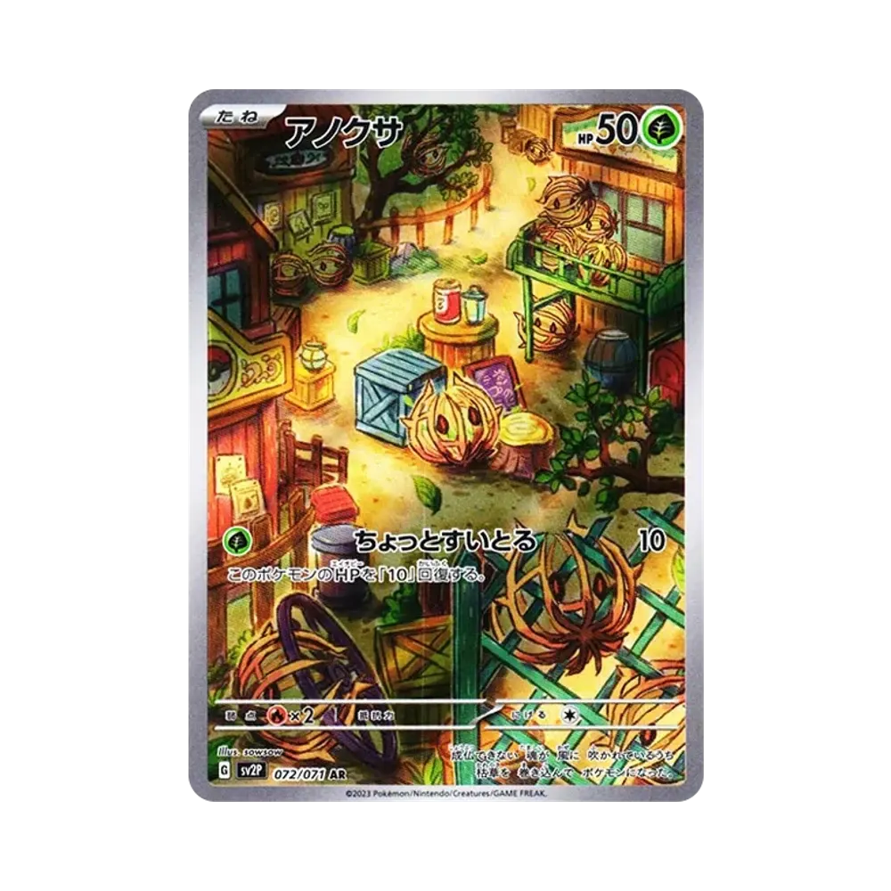 【PSA10】 Bramblin AR [SV2P 072/071](Espansione "Pericolo Neve")