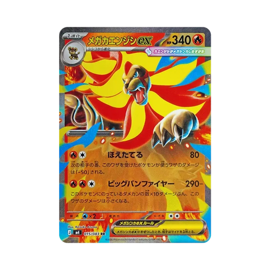 【Raw】 Mega Pyroar ex RR [M4 015/083](Expansion Pack"Ninja Spinner