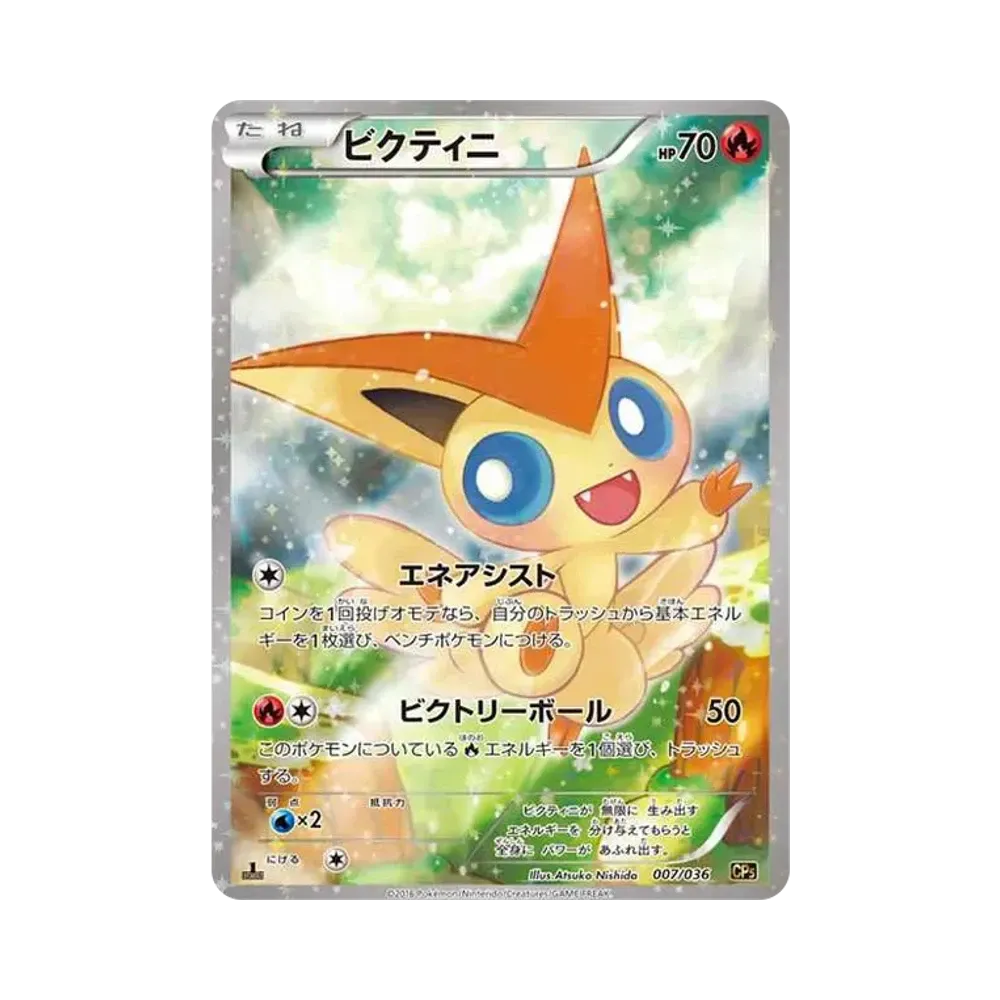 【PSA10】 Victini :1ED [CP5 007/036](Concept Pack "Mythical & Legendary Dream Shine Collection ")