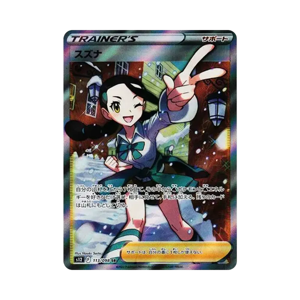【PSA10】 Candice SR [s12 113/098](Espansione "Paradigm Trigger")