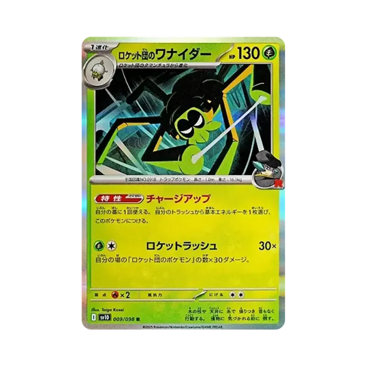 【Raw】 Team Rocket's Spidops R [SV10 009/098](Expansion Pack"The Glory of Team Rocket