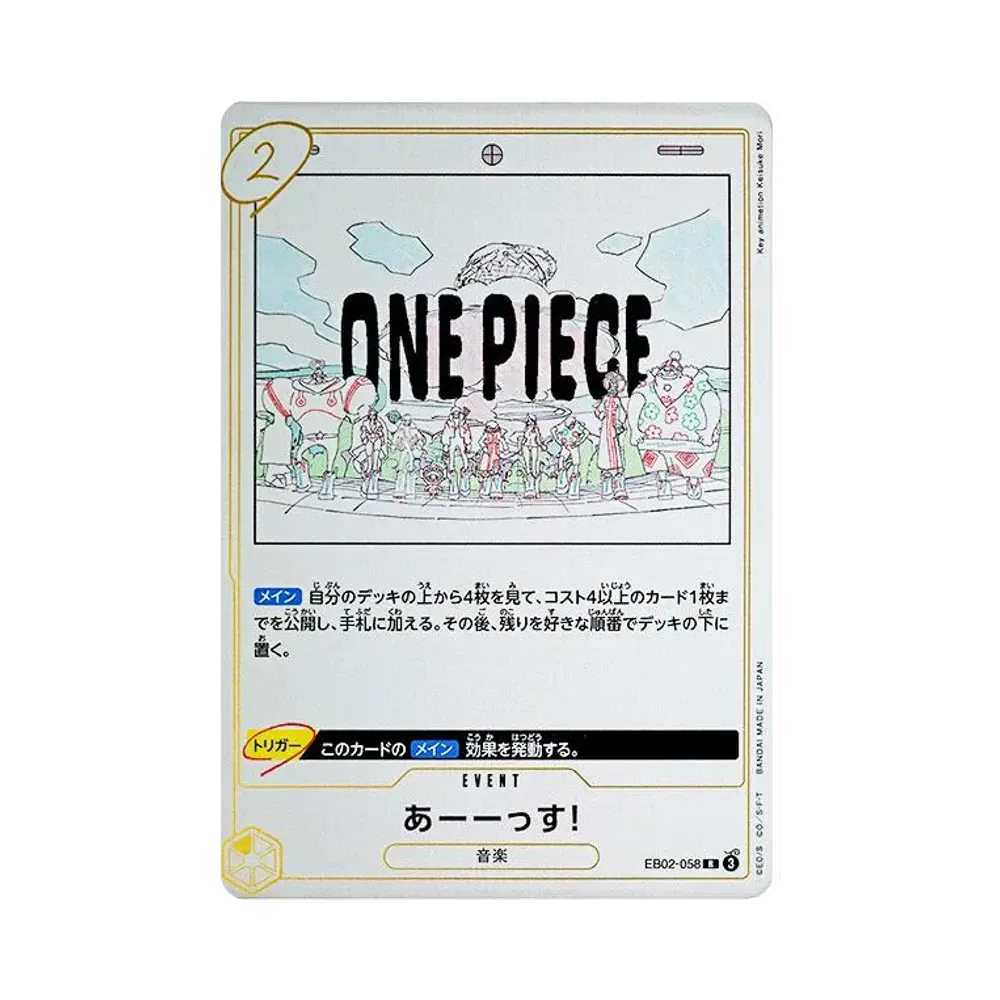 【Roh】 UUUUUS! R [EB02-058](Extra Booster"Anime 25th Collection