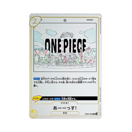【Raw】 UUUUUS! R [EB02-058](Extra Booster"Anime 25th Collection
