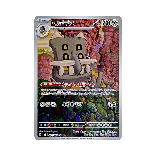 【PSA10】 Bastiodon AR [M5 091/081](Expansion Pack"Abyss Eye")