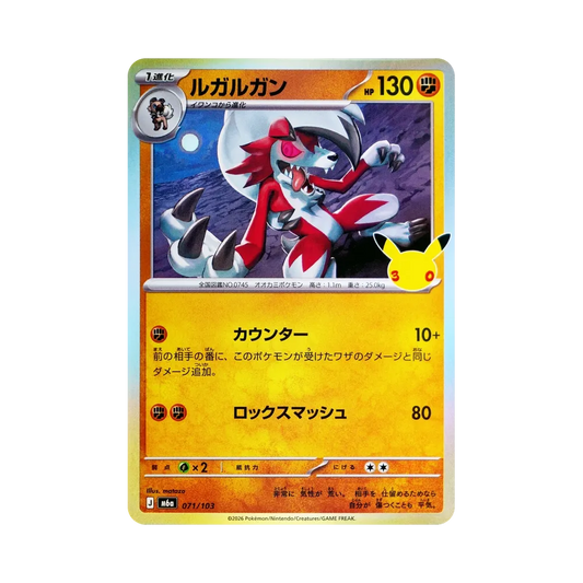 【Roh】 Lycanroc [M6a 071/103](Erweiterungspaket"30th CELEBRATION