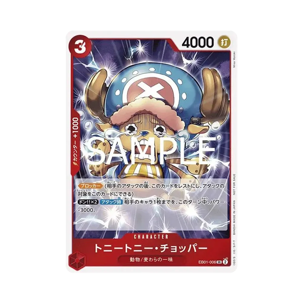 【Unbespielt】 Tony Tony.Chopper SR [EB01-006](Promokarte "Let's Start Campaign Promotion Pack