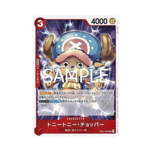 【Raw】 Tony Tony.Chopper SR [EB01-006](Promo Card"Let's Start Campaign Promotion Pack