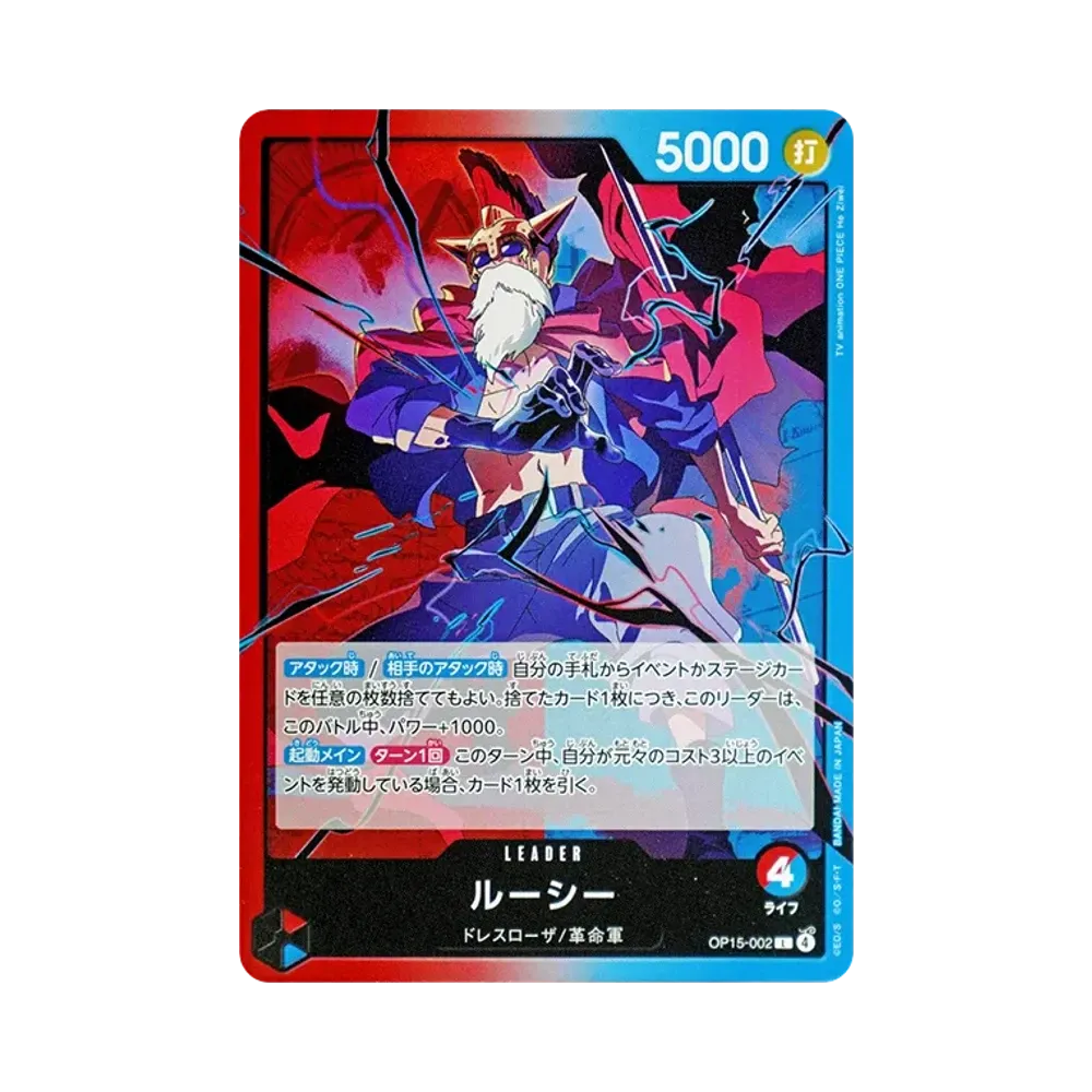 【Raw】 Lucy L [OP15-002](Booster Pack OP015 "ADVENTURE ON THE ISLAND OF GOD