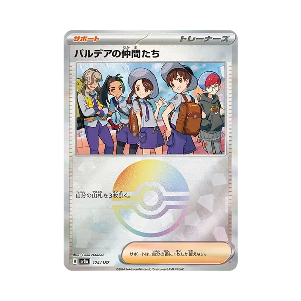 【Raw】 Paldea of Friends :Poke Ball Mirror [SV8a 174/187](High Class Pack"Terastal Festival ex