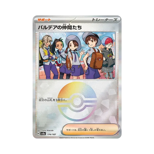 【Raw】 Paldea tra amici :Specchio Poké Ball [SV8a 174/187](Confezione di alta classe "Festival Terastal ex