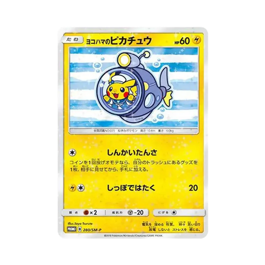 【PSA10】 Yokohama of Pikachu: Promo [SM-P 280](Promo Card"SM-P")