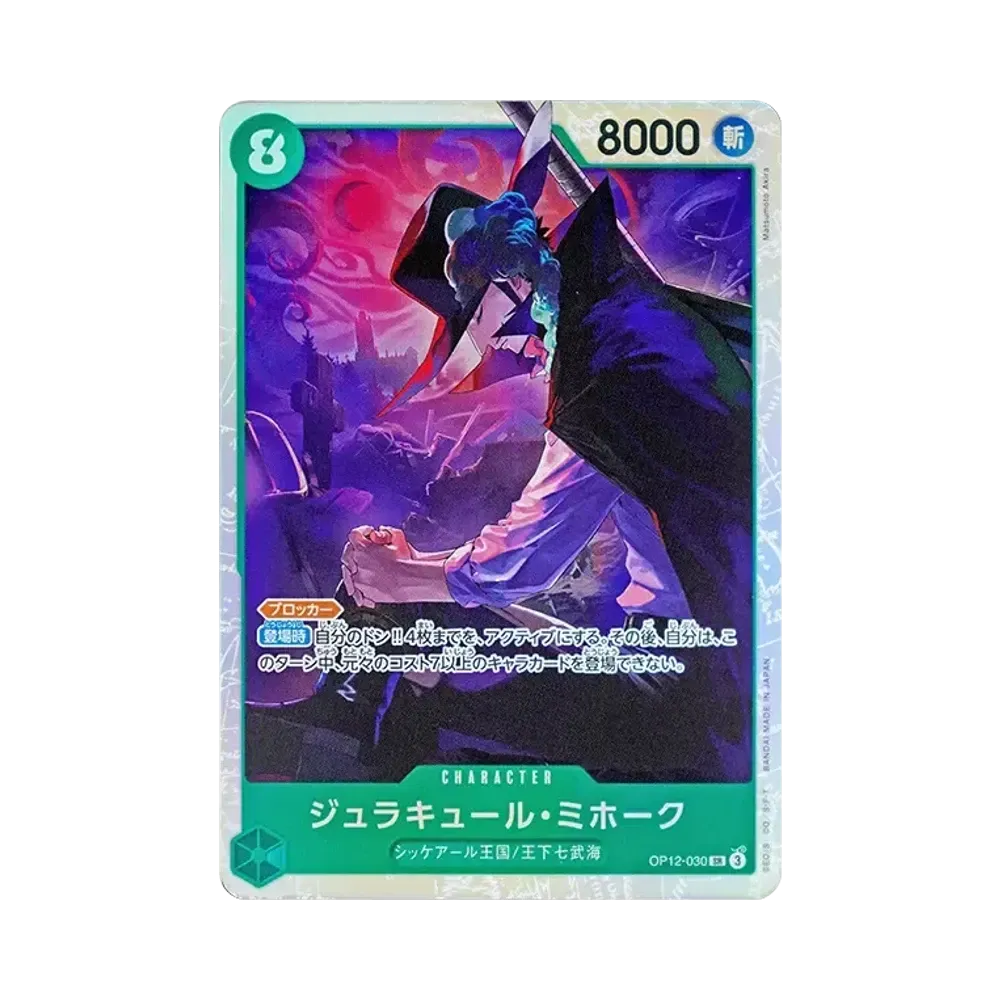 【Raw】 Dracule Mihawk SR [OP12-030](Booster Pack OP012 "LEGACY OF THE MASTER