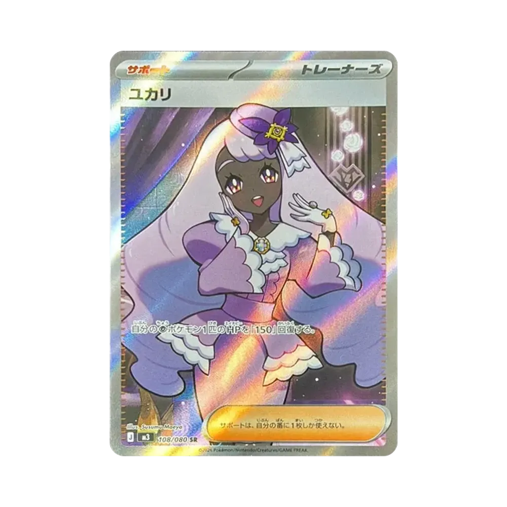 【PSA10】 Yukari SR [M3 108/080](Espansione "Munikis Zero")