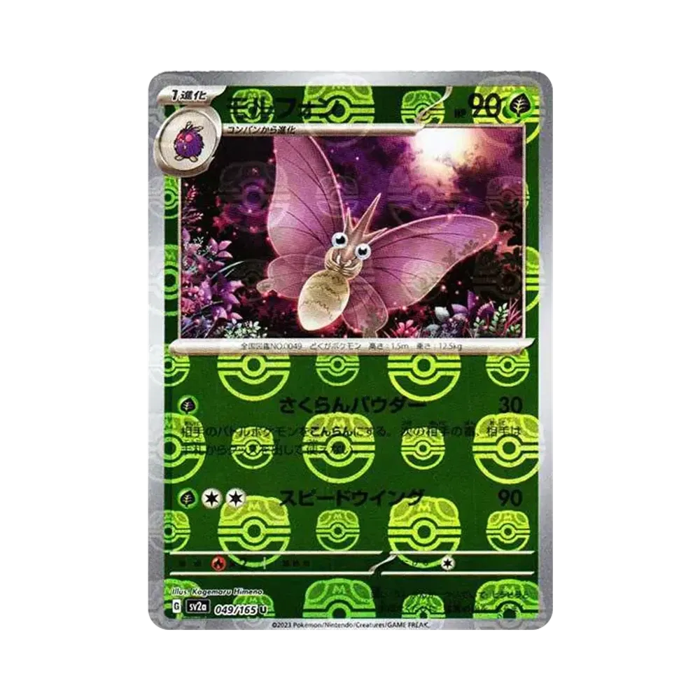 【Raw】 Venomoth U: Master Ball Mirror [SV2a 049/165](Enhanced Expansion Pack"Pokemon Card 151