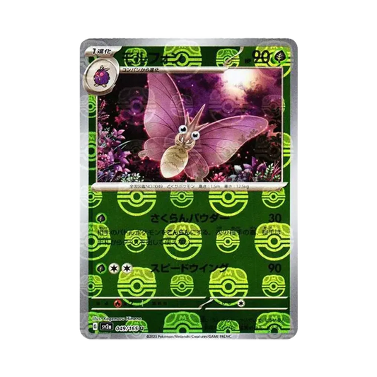 【Raw】 Venomoth U: Master Ball Mirror [SV2a 049/165](Enhanced Expansion Pack"Pokemon Card 151