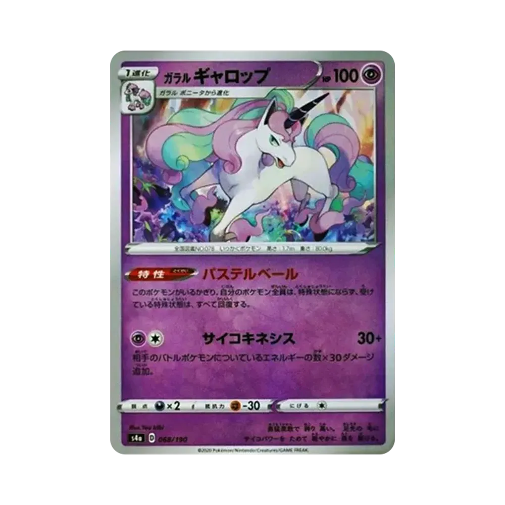 【Raw】 Rapidash di Galar : Mirror [s4a 068/190](High Class Pack"Shiny Star V