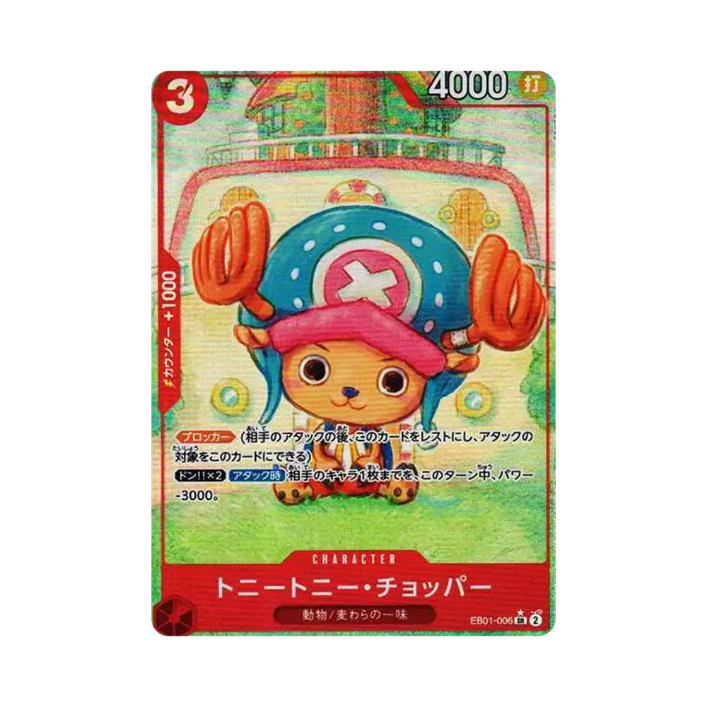 【Roh】 Tony Tony.Chopper SR0P [EB01-006] (Extra Booster MEMORIAL COLLECTION)