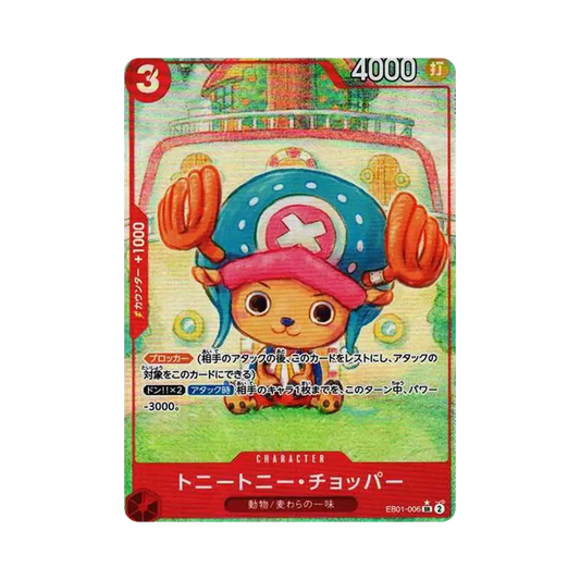 【Raw】 Tony Tony.Chopper SR0P [EB01-006] (Extra Booster MEMORIAL COLLECTION)