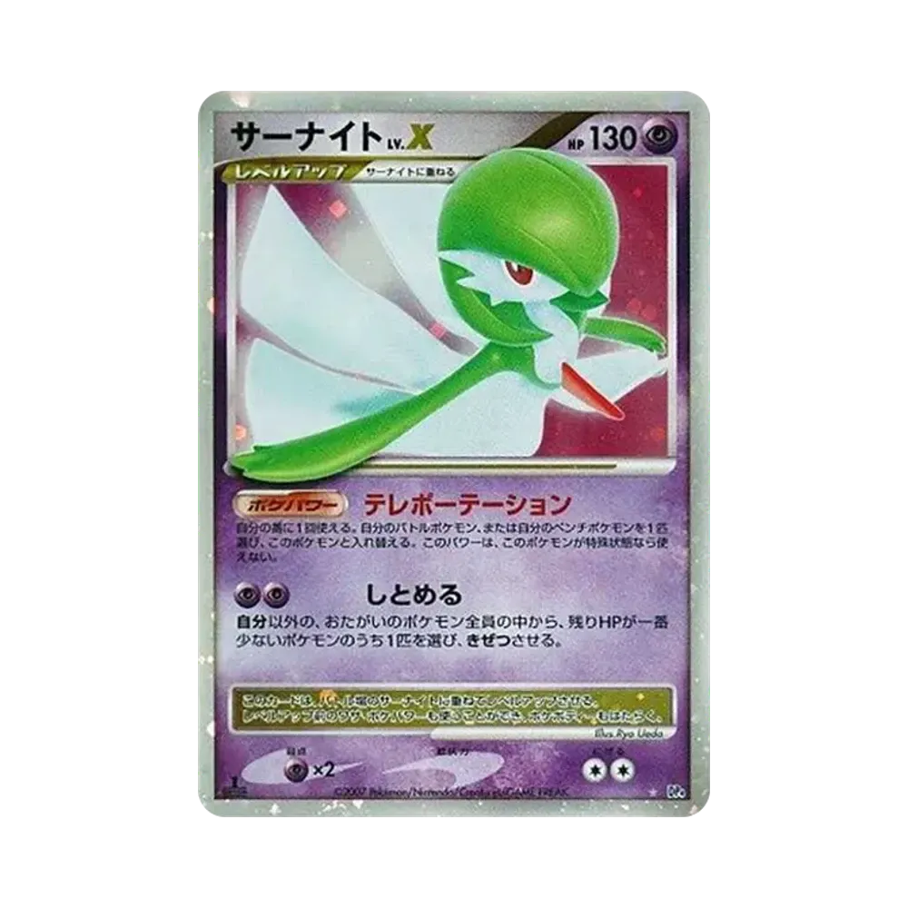 【PSA10】 GardevoirLV.X :1ED [DP4](Erweiterungspaket"Dawn Dash")