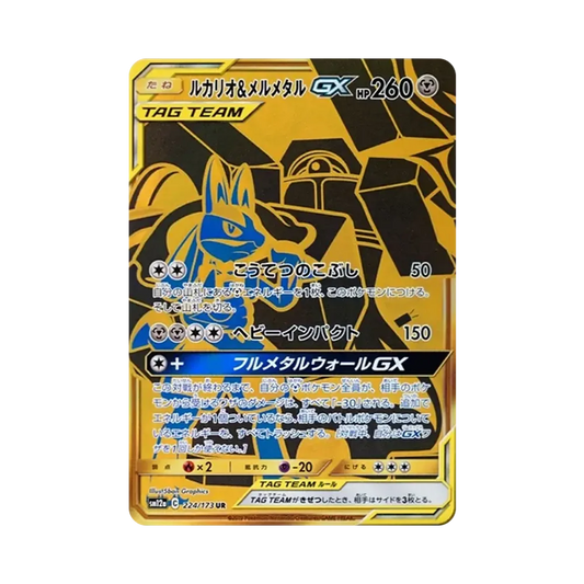 【Roh】 Lucario&Melmetal GX UR [SM12a 224/173](High Class Pack"TAG TEAM GX Tag All Stars