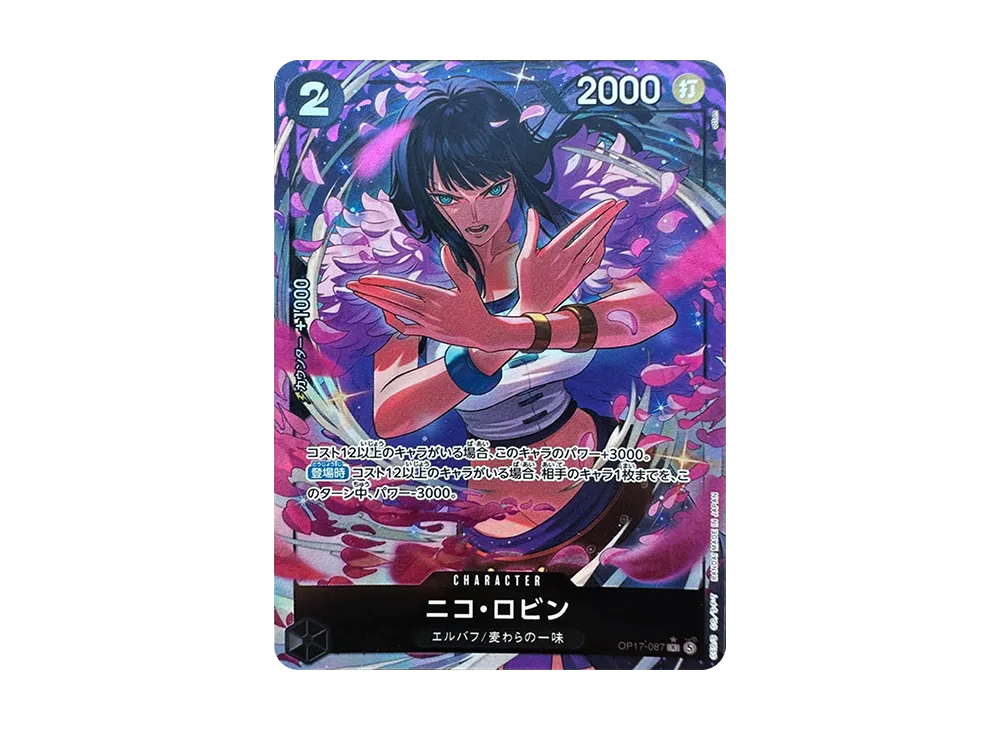【Raw】 Nico Robin R-P [OP17-087](Booster PackTHE WORLD'S STRONGEST WARRIORS)