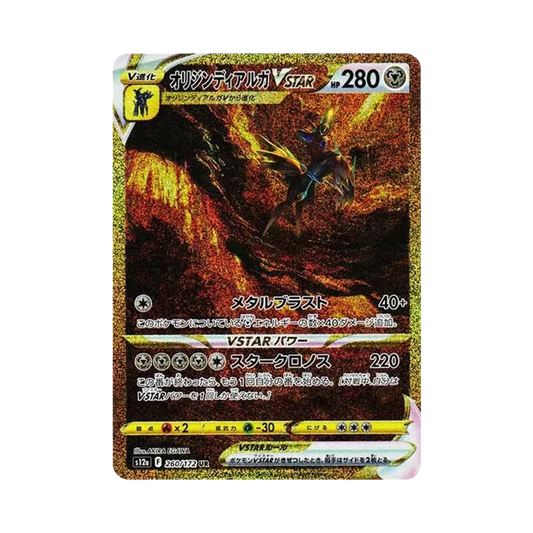 【Raw】 OriginDialga VSTAR UR [s12a 260/172](High Class Pack"VSTAR Universe