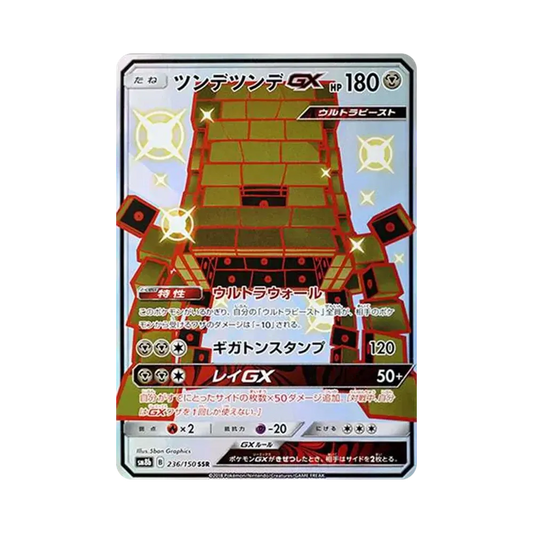 【Raw】 Stakataka SSR[SM8b 236/150](High Class Pack"GX Ultra Shiny