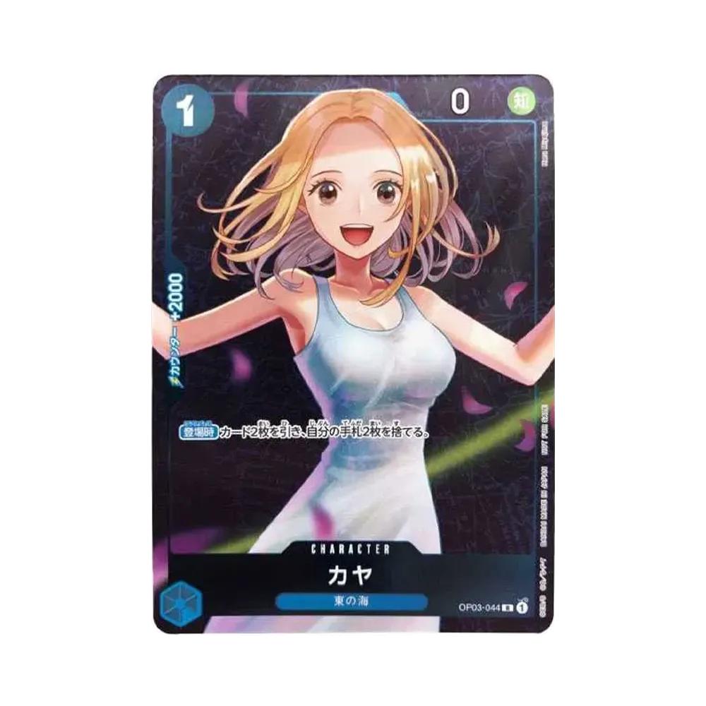 【Raw】 Kaya R [OP03-044] (Standard Battle Winner Prize)