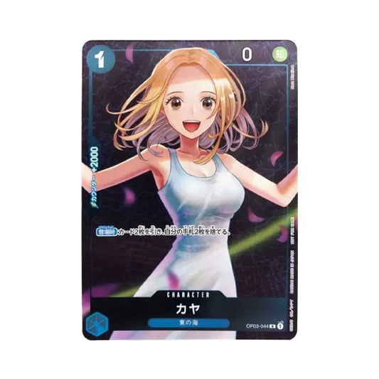 【Raw】 Kaya R [OP03-044] (Standard Battle Winner Prize)