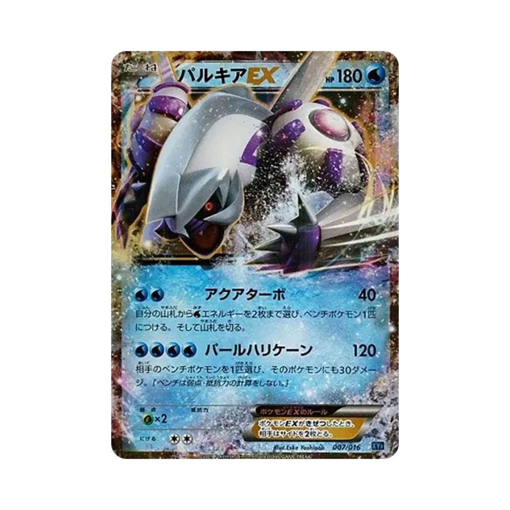 【PSA10】 Palkia EX [XYF 007/016](ComboDeck60"Golduck BREAK+PalkiaEX")