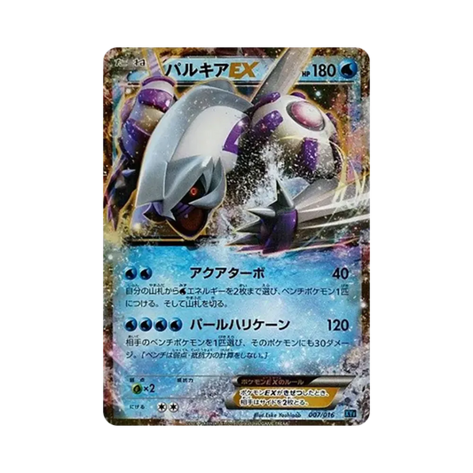 【Raw】 Palkia EX [XYF 007/016](ComboDeck60"Golduck BREAK+PalkiaEX