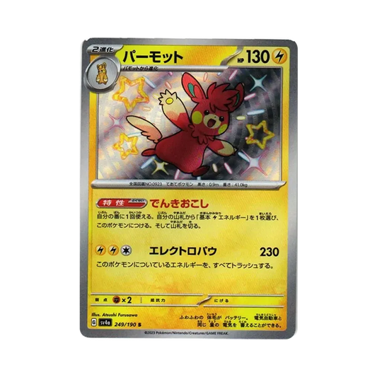 【Raw】 Pawmot S [SV4a 249/190](High Class Pack"Shiny Treasure ex