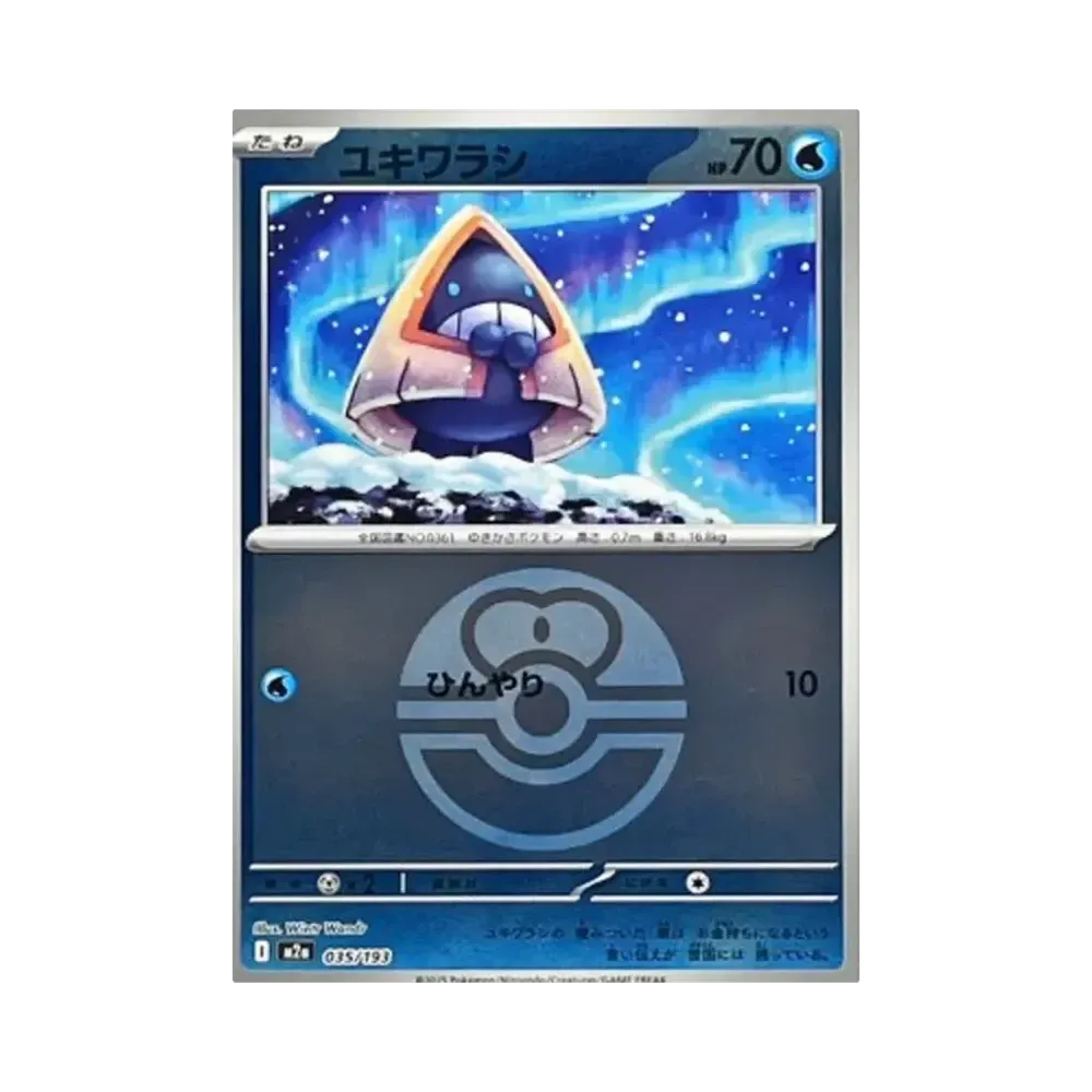 【Raw】 Snorunt[M2a 035/193](High Class Pack"MEGADream ex