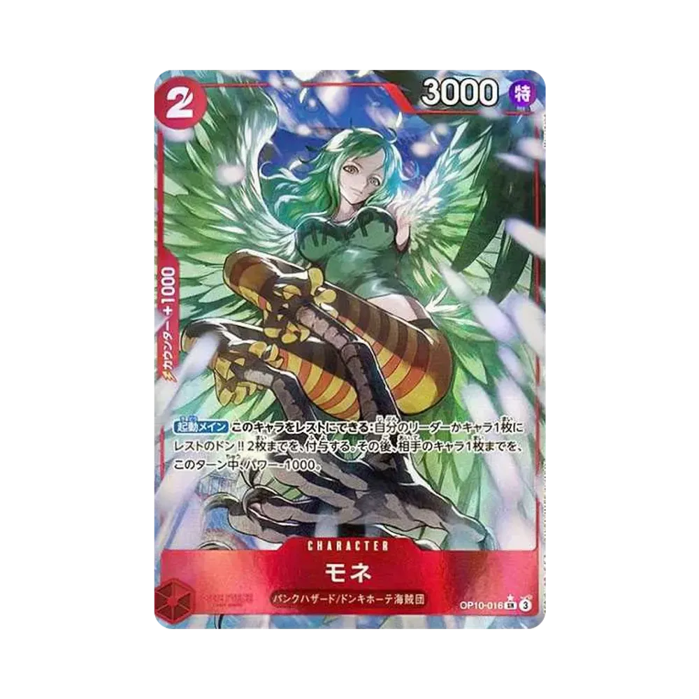 【Raw】 Monet SR0P [OP10-016](Booster Pack OP010 "ROYAL BLOOD
