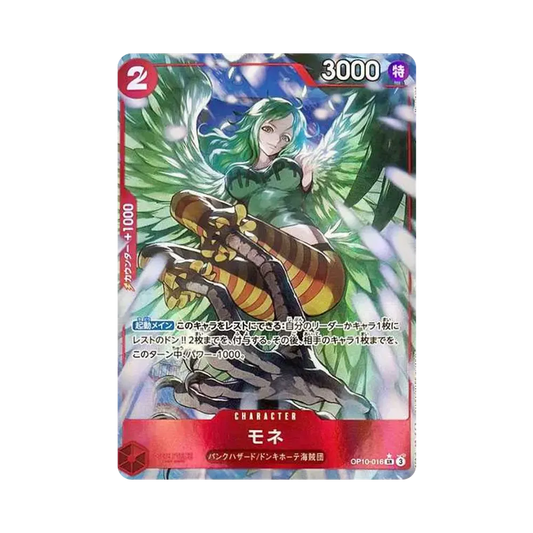 【Raw】 Monet SR0P [OP10-016](Booster Pack OP010 "ROYAL BLOOD