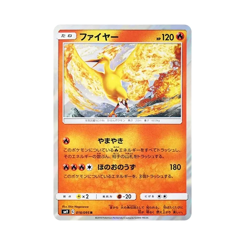 【Raw】 Moltres R [SM9 018/095](Espansione "Tag Bolt