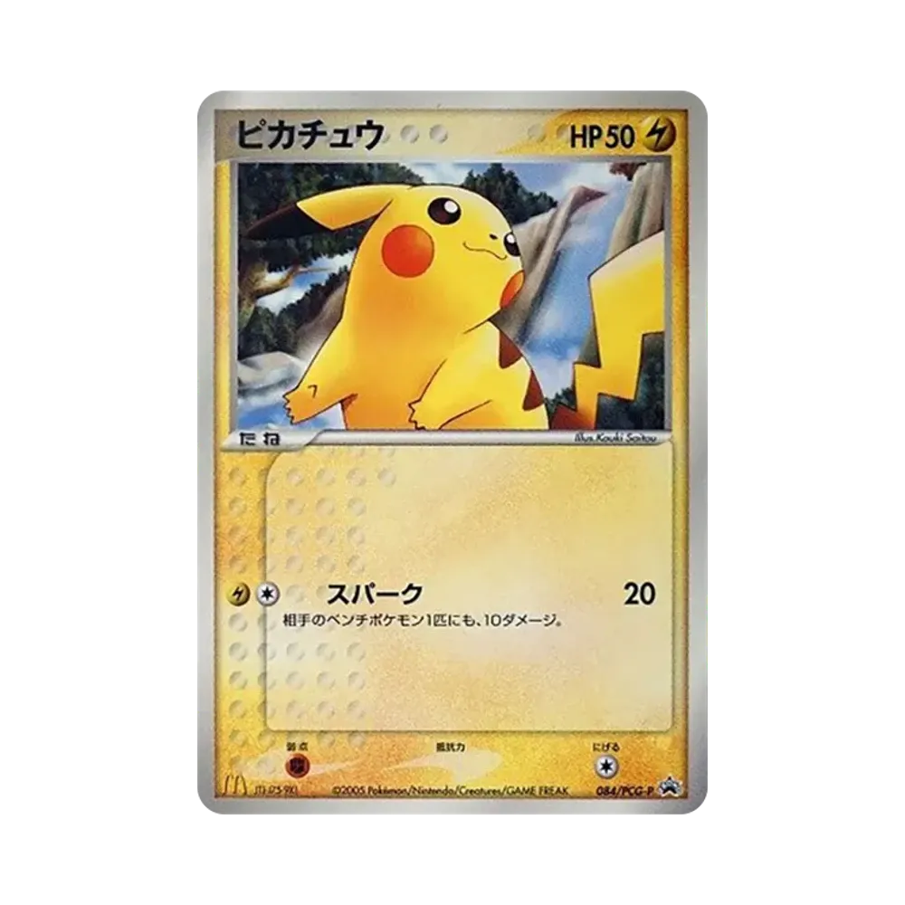 【PSA10】 Pikachu [PCG-P 084](Carta promozionale "McDonald's Originale Luglio 2005 Anno 7 ")