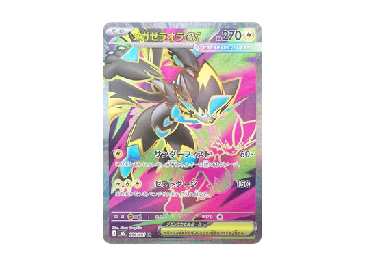【Raw】 MEGA Zeraora SR [M5 096/081](Expansion Pack"Abyss Eye