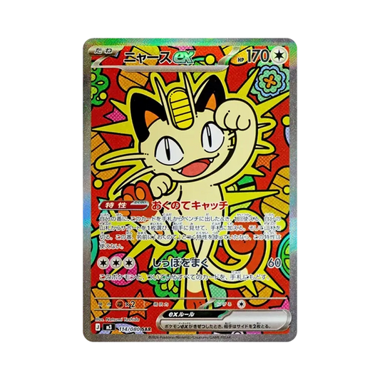 【PSA10】 Glurakus ex SAR [M3 114/080](Erweiterungspaket"Munikis Zero")