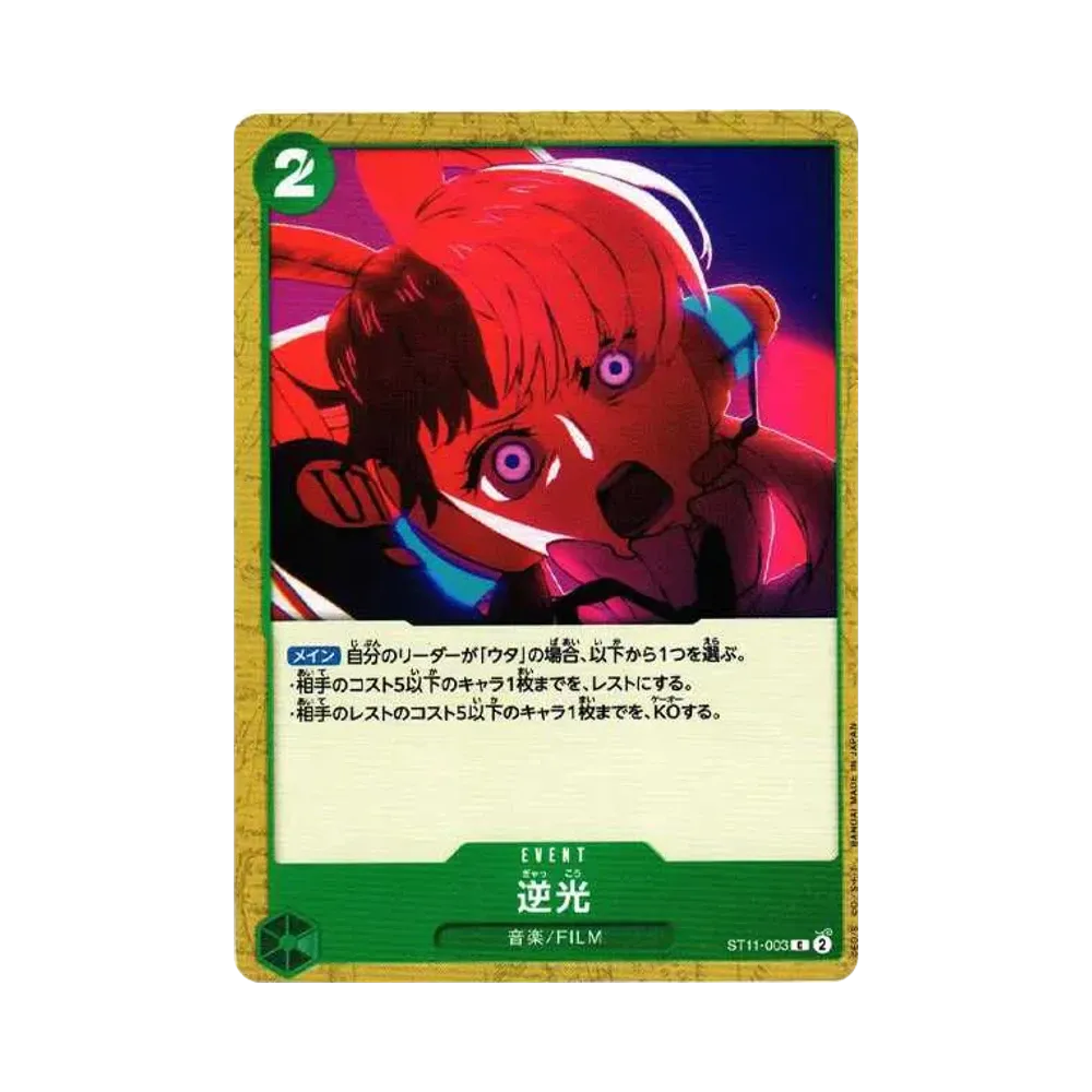 【Raw】 Backlight C [ST11-003] (Starter Deck Side Uta)