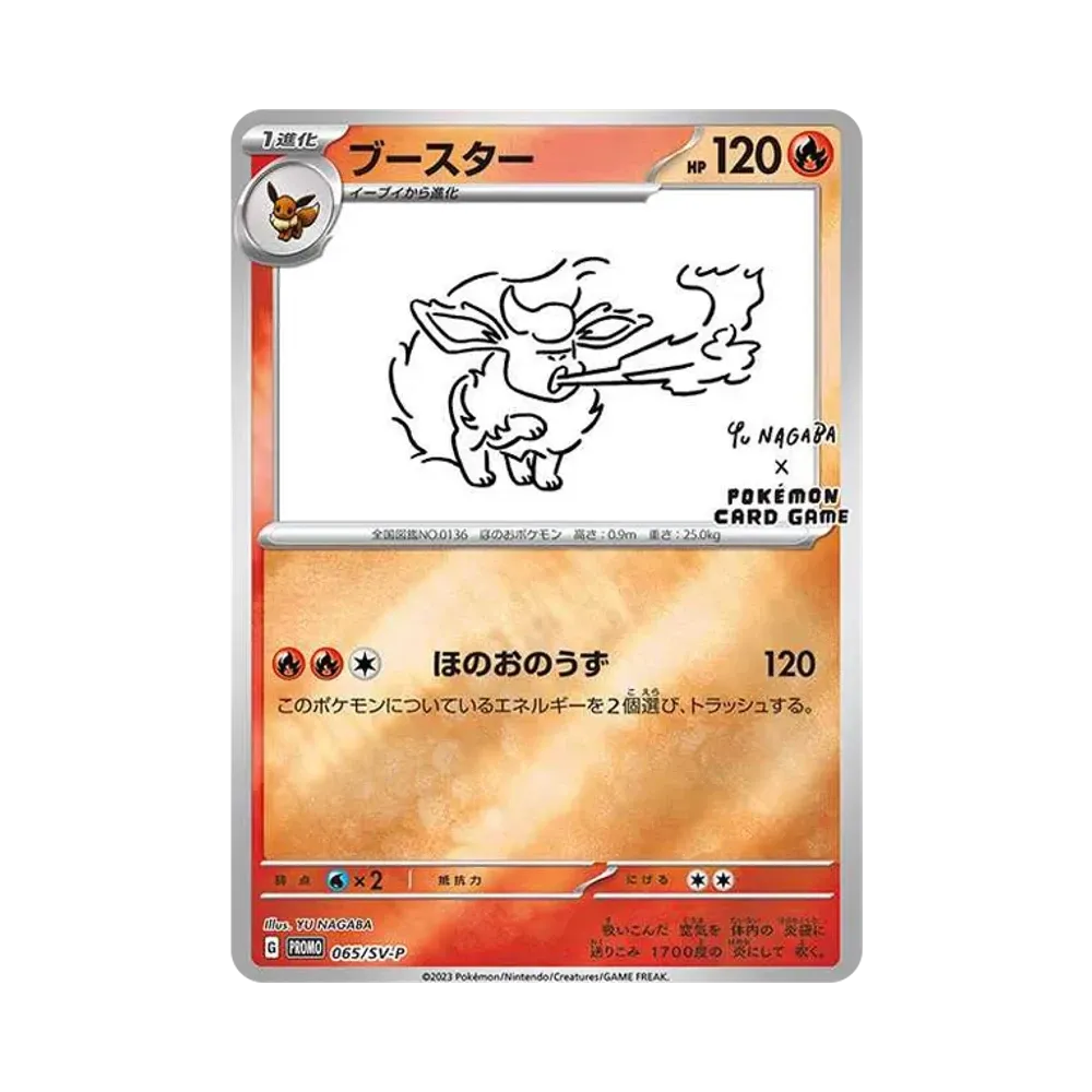 【PSA10】 Flareon: Promo [SV-P 065]("YU NAGABAxPokemon Card Game"Carta promozionale"SV-P")