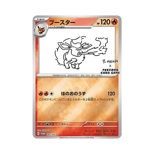 【Raw】 Flareon: Promo [SV0P 065]("YU NAGABAxPokemon Card Game"Carta promozionale"SV0P