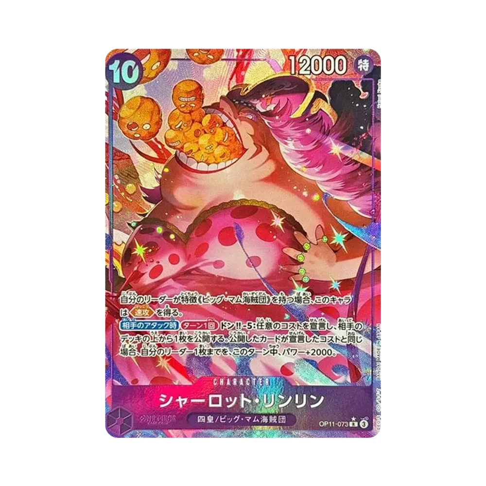 【Raw】 Charlotte Linlin R0P [OP11-073](Booster Pack OP011 "A FIST OF DIVINE SPEED