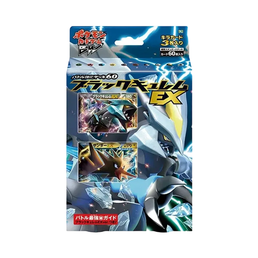 【BKB】 Pokémon-Sammelkartenspiel: Schwarz & Weiß Battle Strength Deck60 Schwarzes Kyurem-EX