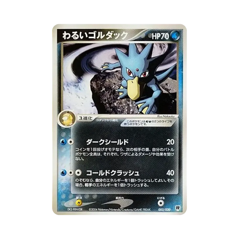 【PSA10】 Dark Golduck [PCGS-si 003/020](Team RocketHalf DeckW"Silber")