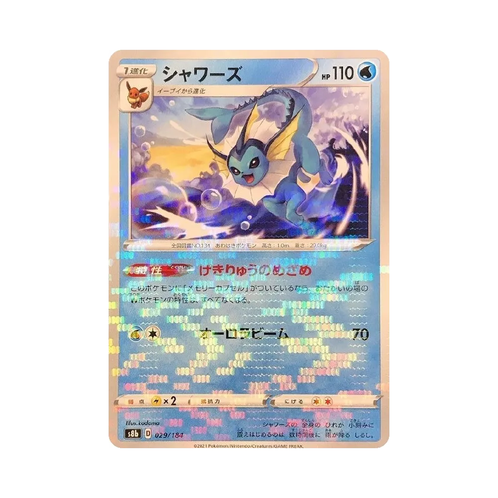 【Raw】 Vaporeon : Mirror[s8b 029/184](High Class Pack"VMAX Climax